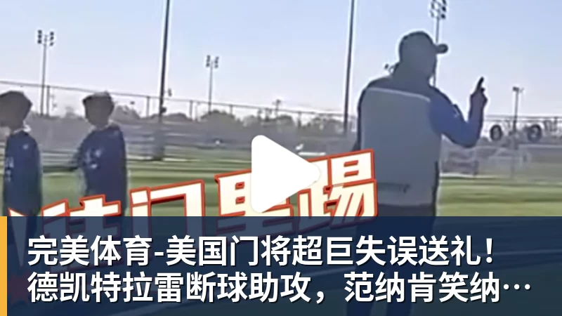 尽管得到了莫兰特,但人员拥挤的开拓者并不打算送走后场老将? - 完美体育(中国)官方网站 - 让运动改变生活