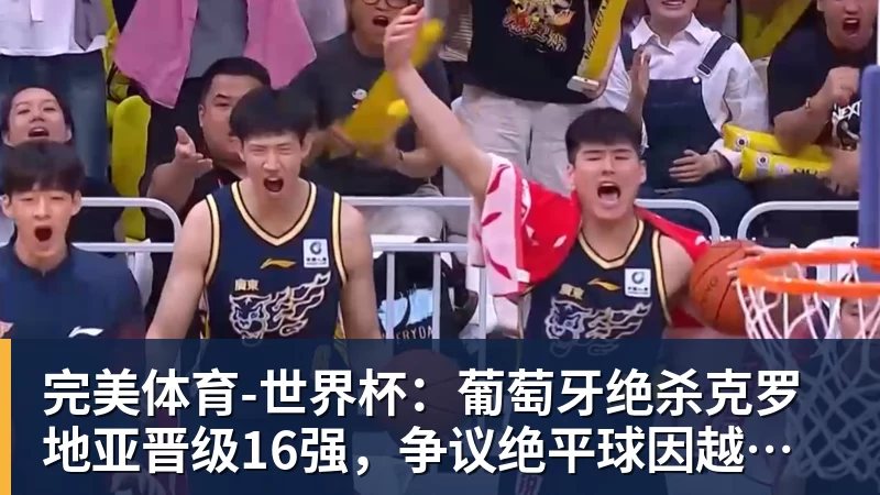 完美体育巴萨边后卫唯一缺点就是菜?可人家工资低啊,这还不够? - 完美体育(中国)官方网站 - 让运动改变生活
