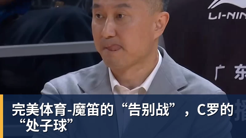 尽管得到了莫兰特,但人员拥挤的开拓者并不打算送走后场老将? - 完美体育(中国)官方网站 - 让运动改变生活