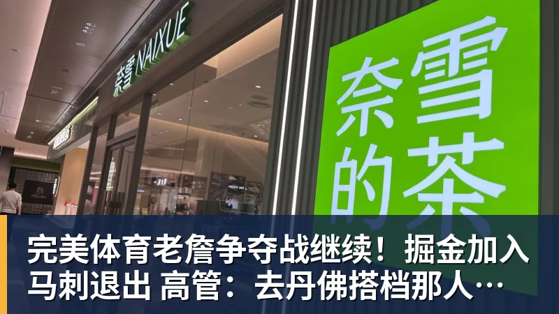 完美体育老詹争夺战继续！掘金加入马刺退出 高管：去丹佛搭档那人就对了