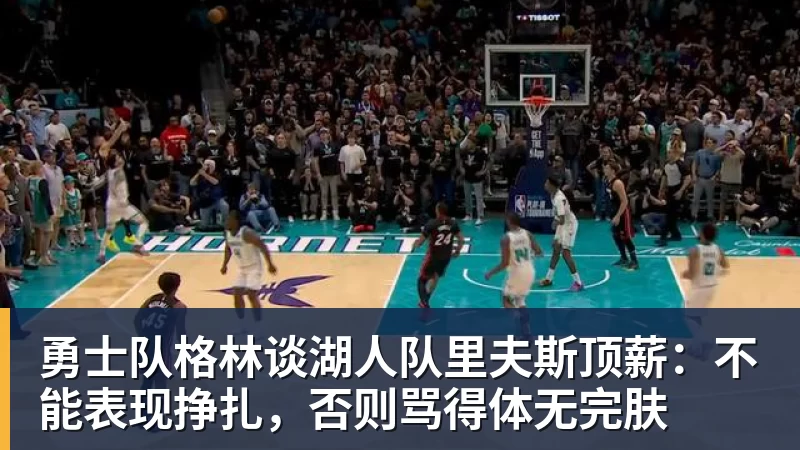 完美体育库明加降薪投森林狼!美媒直言实力又强一档 西冠概率因他提升1% - 完美体育(中国)官方网站 - 让运动改变生活
