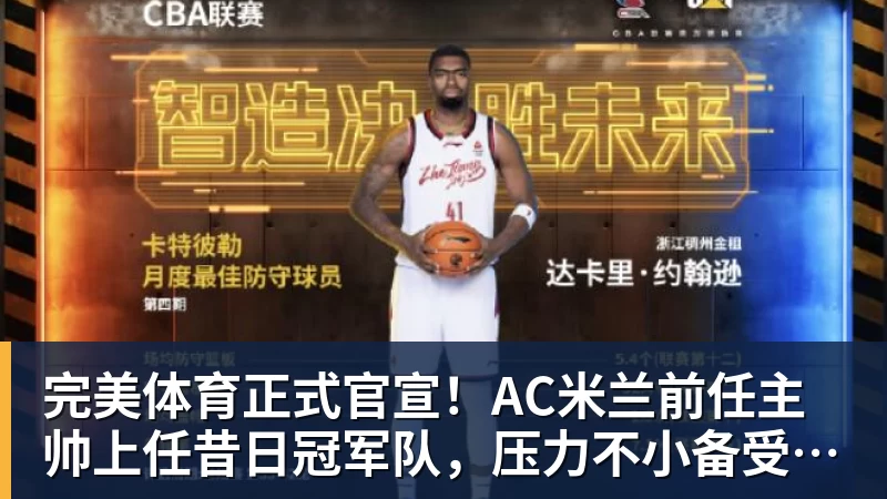 完美体育ESPN记者:湖人队内部人士暗示詹姆斯父子可能一起转投新球队 - 完美体育(中国)官方网站 - 让运动改变生活