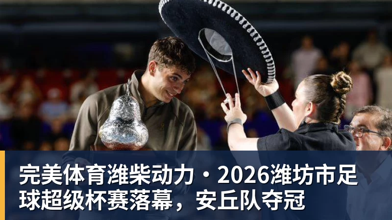 完美体育陇原竞技卢建辰谈战国安:全力以赴就是干;想找张玉宁合影 - 完美体育(中国)官方网站 - 让运动改变生活