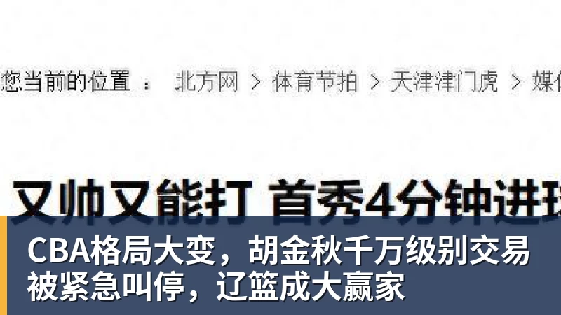 亚运会男篮名单出炉,杨瀚森、赵继伟缺席,平均年龄25.1岁,阵容年轻化,能否冲击金牌? - 完美体育(中国)官方网站 - 让运动改变生活