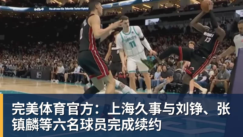 完美体育9球中国公开赛下周浦东唐镇开打,台球领跑体育消费市场 - 完美体育(中国)官方网站 - 让运动改变生活