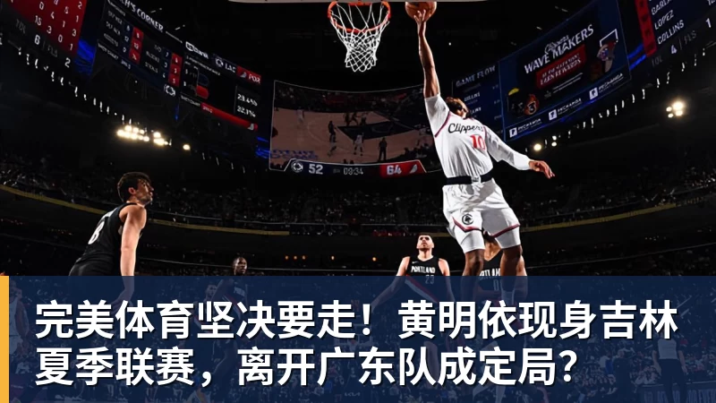 完美体育中国男篮在卡塔尔给赵继伟庆生,杨瀚森仍然进入不了NBA轮换,付豪谈赛季目标以及自身不足 - 完美体育(中国)官方网站 - 让运动改变生活