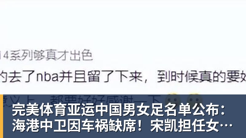 小卡关闭评论区怕挨骂?社媒致谢快船球迷:由衷感谢你们的支持 - 完美体育(中国)官方网站 - 让运动改变生活