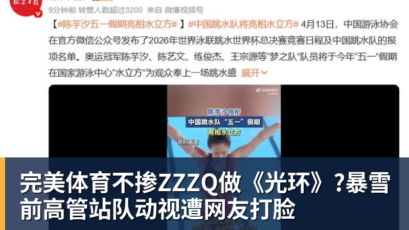 完美体育不掺ZZZQ做《光环》?暴雪前高管站队动视遭网友打脸