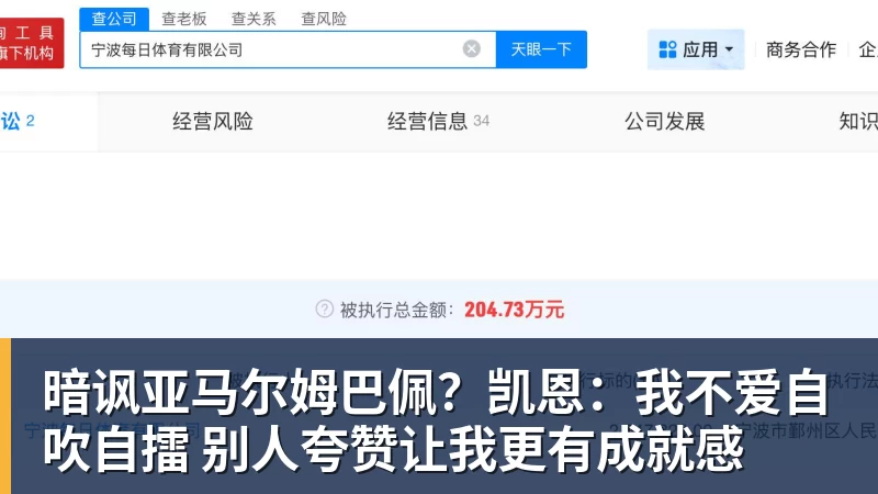 暗讽亚马尔姆巴佩？凯恩：我不爱自吹自擂 别人夸赞让我更有成就感