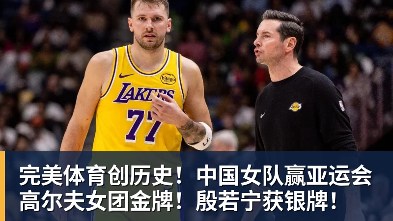完美体育穆帅妙棋!皇马巨星维尼修斯将回归首发,欧冠出战莱比锡红牛 - 完美体育(中国)官方网站 - 让运动改变生活