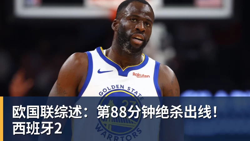 完美体育尼克斯险胜猛龙!布伦森20+7唐斯准三双,伦纳德6+1,巴恩斯23+4 - 完美体育(中国)官方网站 - 让运动改变生活