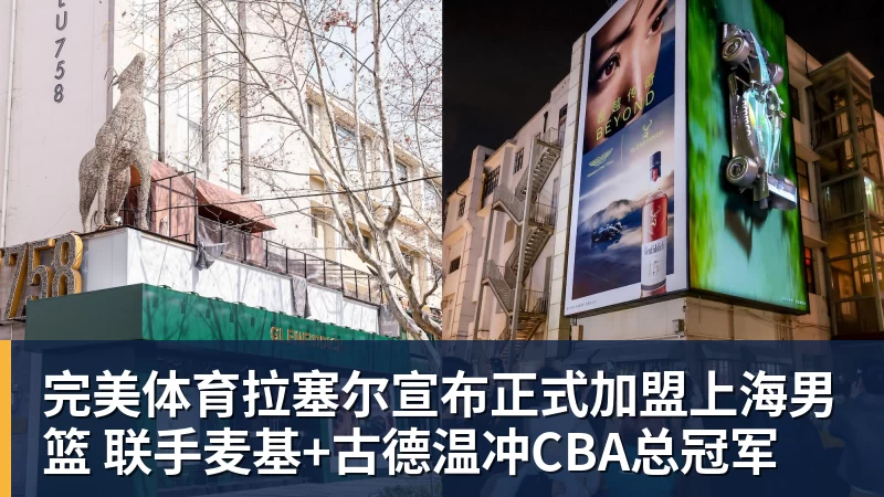 完美体育拉塞尔宣布正式加盟上海男篮 联手麦基+古德温冲CBA总冠军