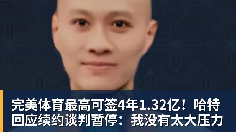 完美体育活塞官宣杜伦伤情:2亿先生遭遇右腿筋拉伤 两周后复查无缘战76人 - 完美体育(中国)官方网站 - 让运动改变生活