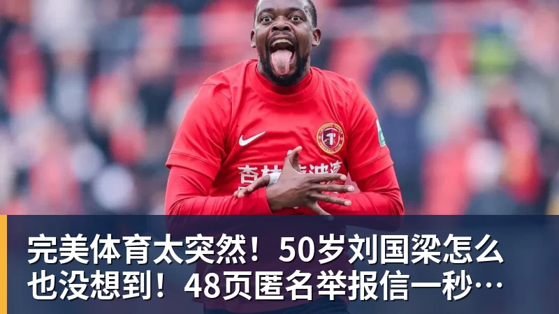 东契奇52+10创球队纪录,湖人逆转爵士3连胜里夫斯29分 - 完美体育(中国)官方网站 - 让运动改变生活