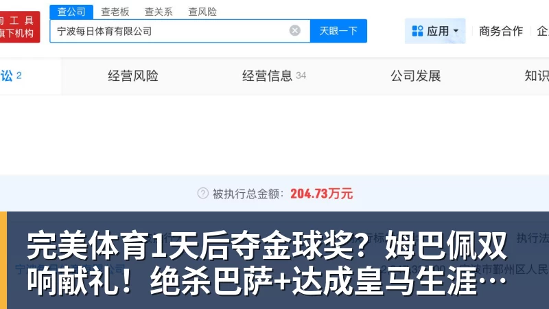 完美体育1天后夺金球奖？姆巴佩双响献礼！绝杀巴萨+达成皇马生涯百球里程碑